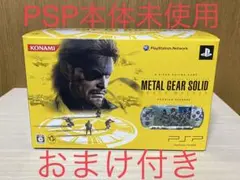 2026年最新】メタルギアソリッド ピースウォーカー プレミアム