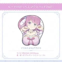 2026年最新】姫森ルーナ マウスパッドの人気アイテム - メルカリ