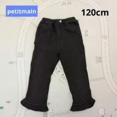 プティマイン♡裾フリルパンツ 120cm 女の子