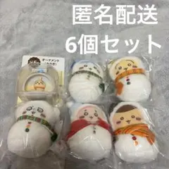 ちいかわ エニマイくじ E賞 ぬいぐるみ F賞オーナメント6個セット