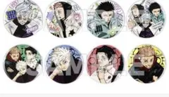 呪術廻戦 ジャンプGIGA応募者全員サービス 限定 缶バッジ 未開封品