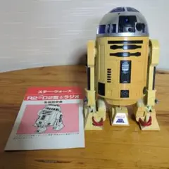 ゆうちゃん様専用限定モデル‼️『スターウォーズ』 R2-D2ワイヤレス