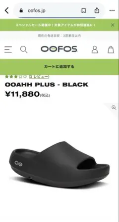新品】 M9/28 ウーアー プラス OOFOS ウーフォス PLUS - メルカリ
