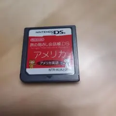 ニンテンドーds カセット 旅の指さし会話帳DS アメリカ
