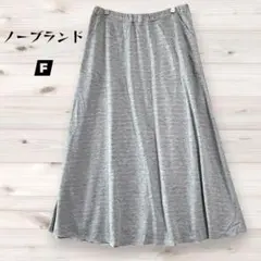 ジャージ ロングフレアスカート ボーダー サラッ ウエストゴム 杢ライトグレーFのサムネイル