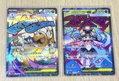 メガカイリューex MA メガディアンシーex MA ポケモンカード