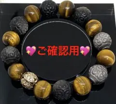 専用♡ご確認用♡ シルバーオブシディアン回紋珠