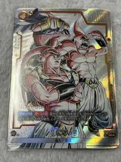 フュージョンワールド 魔人ブウ UC パラレル SB01-036マンガブースター