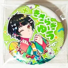 2025年最新】如月ゆうくんの人気アイテム - メルカリ