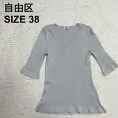 自由区　ニットソー　ニットカットソー　ウォッシャブル　ラメ　フリル（434）