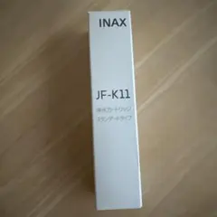 2026年最新】浄水カートリッジ jf-k11の人気アイテム - メルカリ