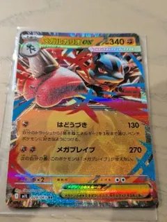 メガルカリオEX 340HP ポケモンカード - メルカリ