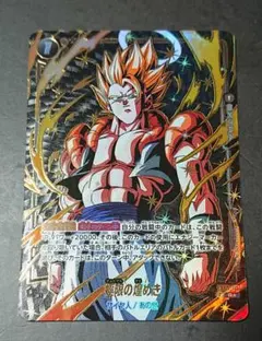極限の煌めき R ☆ FB06 ブースターパック『迫り来る脅威』 FB05-1