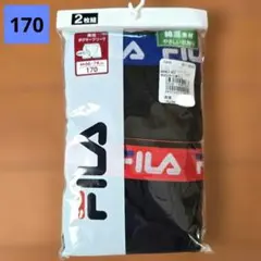 【FILA】男児 ボクサーブリーフ前開き 2枚組 170