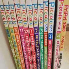 保育雑誌まとめ売り！ 2026年最新】保育雑誌プリプリまとめ売りの人気アイテム - メルカリ