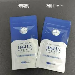 エイチジンブレス　バイオブレス　エイチジンバイオブレス　 乳酸菌配合　2個セットのサムネイル