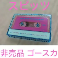 川本真琴 非売品プロモCD&プロモカセットテープ - メルカリ