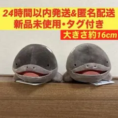 ポケモン ぬいぐるみ ドオー 2個セット 【タグ付き・圧縮なし】
