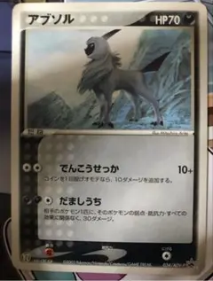 ポケモンカード アブソル セブンイレブンプロモ 034/ADV-P 8v ポケモンカード アブソル セブンイレブンプロモ 034/ADV-P 8v - メルカリ