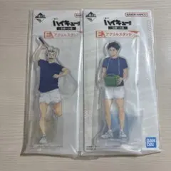 ハイキュー!! ～全国への道～ 一番くじ 木兎 赤葦 アクリルスタンド E賞