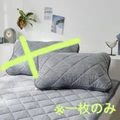 リバーシブル枕カバー チャコールグレー 43×63