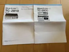 2026年最新】ステレオカセットデッキの人気アイテム - メルカリ