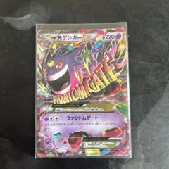 2026年最新】ゲンガーex xy4の人気アイテム - メルカリ