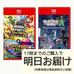 Nintendo Switch2 ソフト 2本セット [2038]
