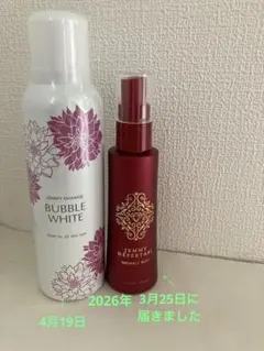 ジェミーネフェルタリホワイトニングエッセンスVCW 4点セット 新品未