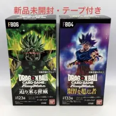 新品】ドラゴンボール スーパーカードゲーム フュージョンワールド