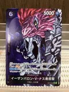 五老星 ワンピース カードゲーム