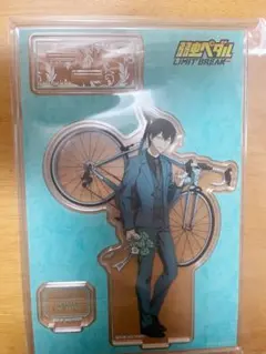 荒北靖友 10th Anniversary パーツ付きBIGアクリルスタンド