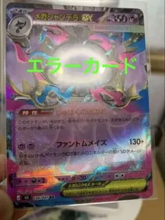 2026年最新】ポケモン エラー 魂抜けの人気アイテム - メルカリ