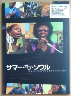 サマー・オブ・ソウル 劇場パンフレット