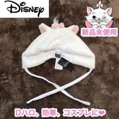 マリーちゃん　ディズニー　帽子　なりきり　Dハロ　かぶり物　新品　プレゼント