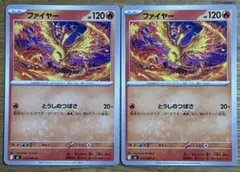 ポケモンカードゲーム　インフェルノX ファイヤー2枚