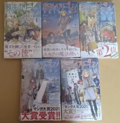 2025年最新】葬送のフリーレン 初版 特装版の人気アイテム - メルカリ