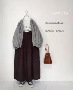 2点セット♪SamansaMos2/SEASON REASONのサムネイル