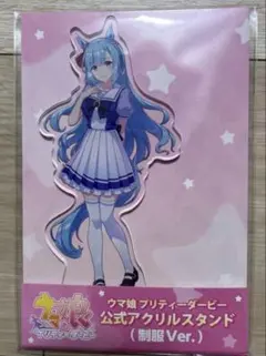 ウマ娘 限定アクリルスタンド ネオユニヴァース 宇宙走娘