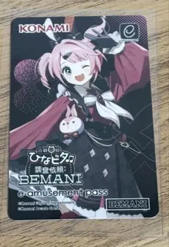 2026年最新】ひなビタ e-amusementの人気アイテム - メルカリ