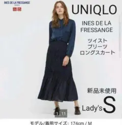 最終値下げ【希少】ユニクロ　イネス　ロングスカート　ネイビー　レディース S