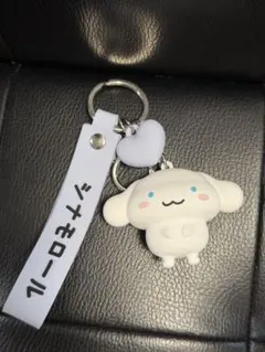 にしむらゆうじ ×サンリオ　ドンキ限定　バッグチャーム シナモロールのサムネイル