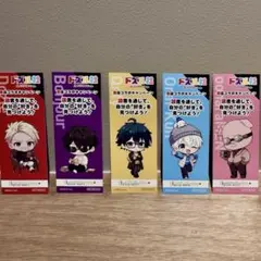 ほんのひきだし　特典　ドズル社　書店コラボ　しおり　5枚