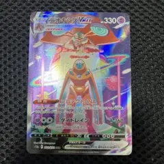 デオキシスVMAX SAR S12a VSTARユニバース 222/172