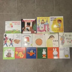 【絵本セット】2〜4歳向き15冊