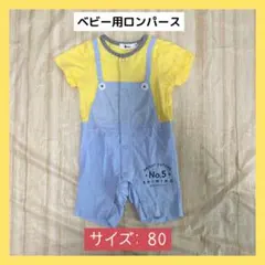 【24h以内発送】ベビー ロンパース 80 半袖 カバーオール 男の子 夏服のサムネイル