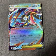 メガゲッコウガex RR MEGA 拡張パック ニンジャスピナー 022/083