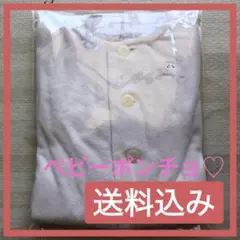 【送料無料】コムサイズ COMME CA ISM マント ポンチョ ケープ