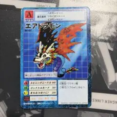 旧デジモンカード　エアドラモン