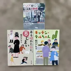 beagleママ様 リクエスト 2点 まとめ商品